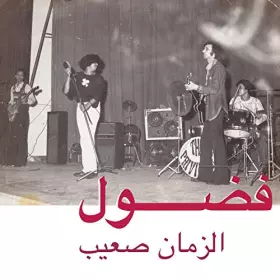 Couverture du produit · Al Zman Saib