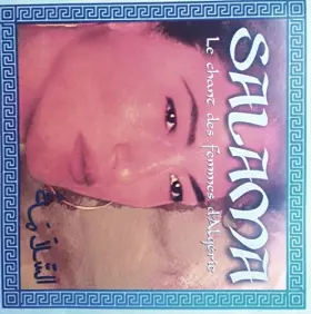 Couverture du produit · Salama - Le Chant des femmes d'Algérie