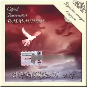 Couverture du produit · Rachmaninov - Vespers op. 37 / Rakhmaninov - Vsenocshnaya soch. 37