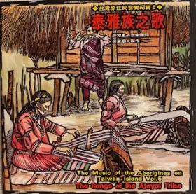 Couverture du produit · The Music Of The Aborigines On Taiwan Island Vol. 5 - The Songs Of The Atayal Tribe