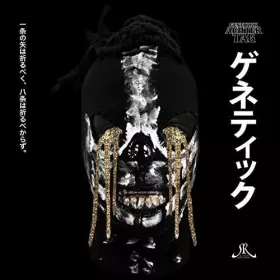 Couverture du produit · Achter Tag [Import]