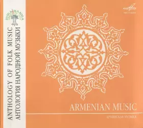 Couverture du produit · Armenian Music  Армянская Музыка