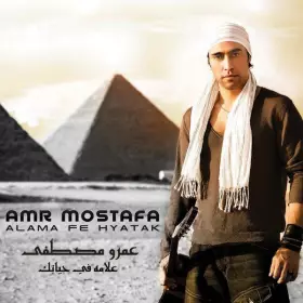 Couverture du produit · علامة في حياتك  Alama Fe Hyatak