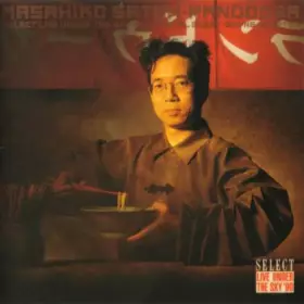 Couverture du produit · Randooga (Select Live Under The Sky'90)