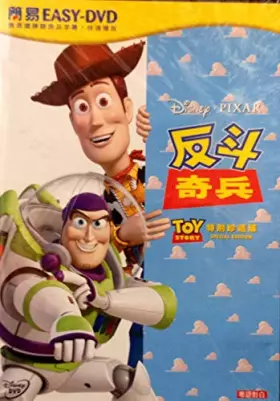 Couverture du produit · Toy story 1