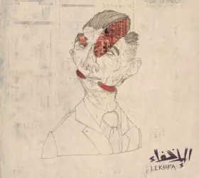 Couverture du produit · الإخفاء  Lekhfa