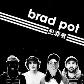 Couverture du produit · Brad Pot