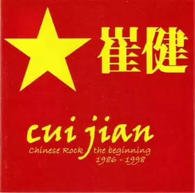Couverture du produit · Chinese Rock - The Beginning 1986 - 1998