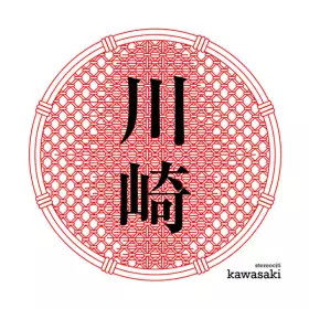 Couverture du produit · Kawasaki