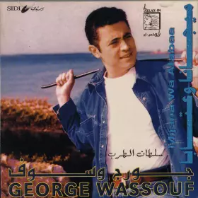 Couverture du produit · ميجانا وعتابا = Mijana Wa Atabaa