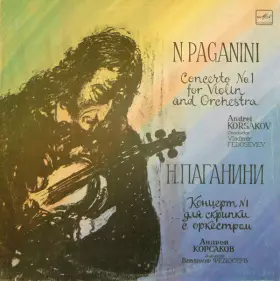 Couverture du produit · Concerto No. 1 For Violin And Orchestra