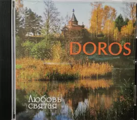 Couverture du produit · The holy love