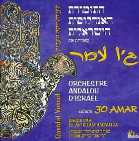 Couverture du produit · Qasidat Yossef