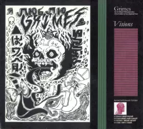 Couverture du produit · Visions