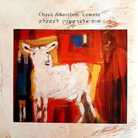 Couverture du produit · לעמעלע = Lemele