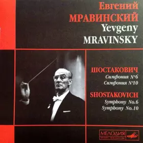 Couverture du produit · Symphony No. 6 / Symphony No. 10