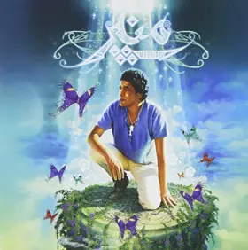 Couverture du produit · Taam El Biyout