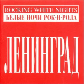 Couverture du produit · Rocking White Nights