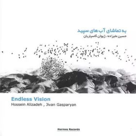 Couverture du produit · به تماشای آب هاي سپيد = Endless Vision