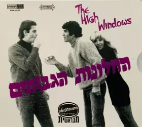 Couverture du produit · The High Windows = החלונות הגבוהים