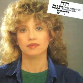 Couverture du produit · Chava Alberstein Sings Yiddish