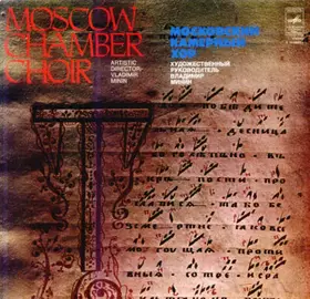 Couverture du produit · Moscow Chamber Choir