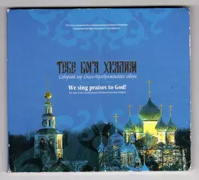 Couverture du produit · We Sing Praises To God!