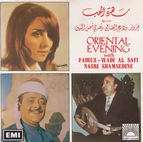 Couverture du produit · سهرة الحب (Oriental Evening)