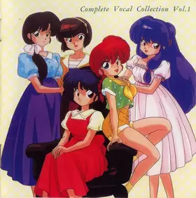 Couverture du produit · らんま1/2 Complete Vocal Collection Vol.1