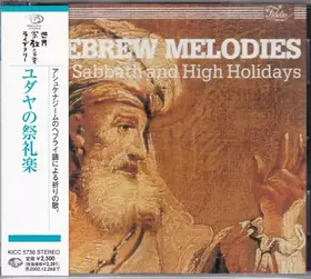 Couverture du produit · Hebrew Melodies For Sabbath And High Holidays