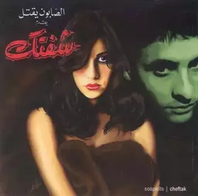 Couverture du produit · Cheftak  شفتك