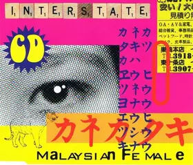 Couverture du produit · Malaysian Female