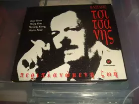 Couverture du produit · Περιπλανώμενη Ζωή