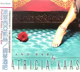Couverture du produit · Piano Bar = 鋼琴酒吧 