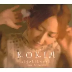 Couverture du produit · Ai Ga Kikoeru (Listen For The Love)