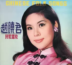 Couverture du produit · Chinese Folk Songs
