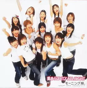 Couverture du produit · 愛あらば It's All Right