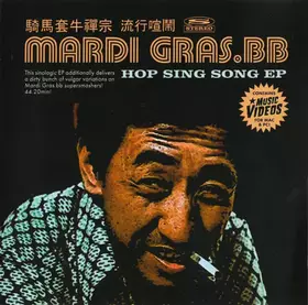 Couverture du produit · Hop Sing Song EP