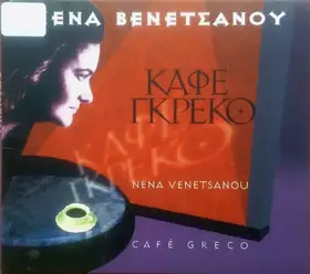 Couverture du produit · Καφέ Γκρέκο  Café Greco