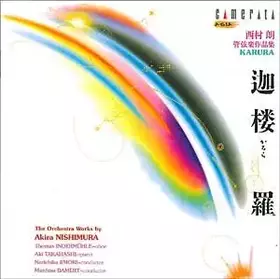 Couverture du produit · Oeuvres pour Violon & Orchestre [Import]