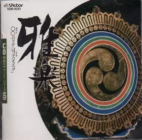 Couverture du produit · 雅楽　∞のミクロコスモス