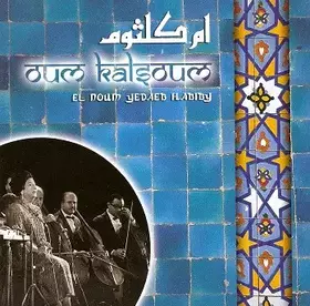 Couverture du produit · El Noum Yedaeb Habiby