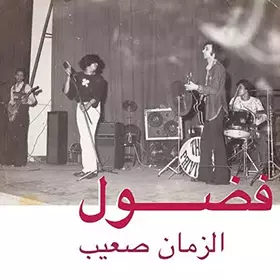 Couverture du produit · Al Zman Saib