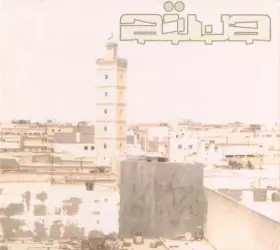 Couverture du produit · Aïwa