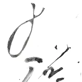 Couverture du produit · Roule Ta Salive