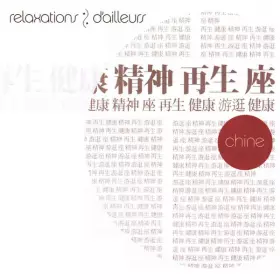 Couverture du produit · Chine