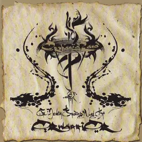 Couverture du produit · The Never Ending Way Of ORwarriOR