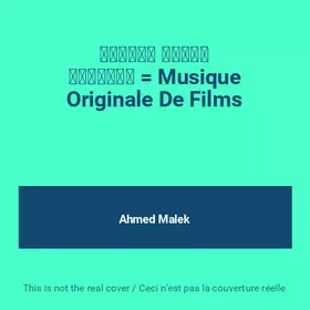 Couverture du produit · موسيقى أصلية للأفلام  Musique Originale De Films