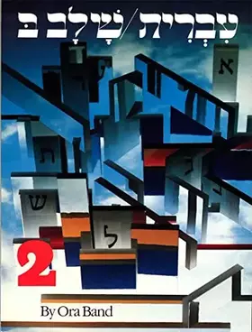Couverture du produit · Hebrew: A Language Course: Level 2 Shlav Bet
