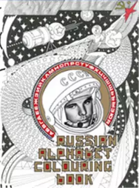 Couverture du produit · Russian Alphabet Colouring Book